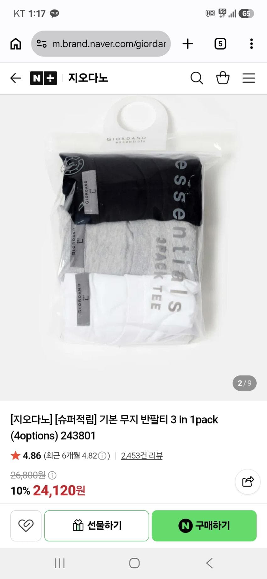 지오다노 기본 무지 반팔티
