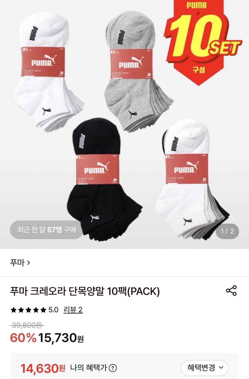 Puma Creora Socks: Ankle 10-Pack / Crew 8-Pack