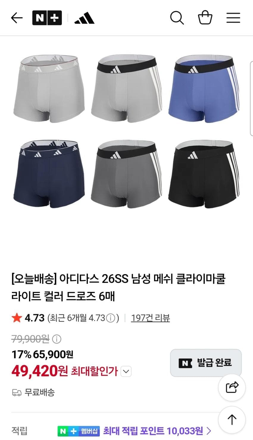adidas Climacool Light Trunk 6-Pack