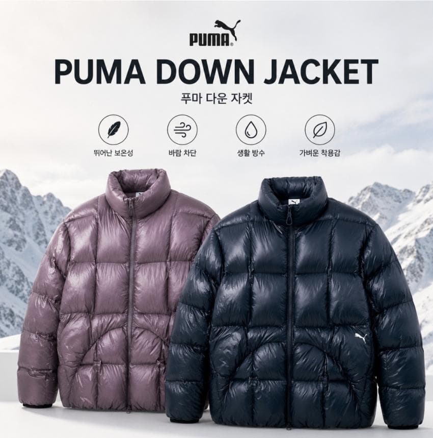 PUMA Mid Goose Down