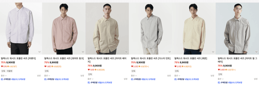 무탠다드 릴렉스드 워시드 포플린 셔츠