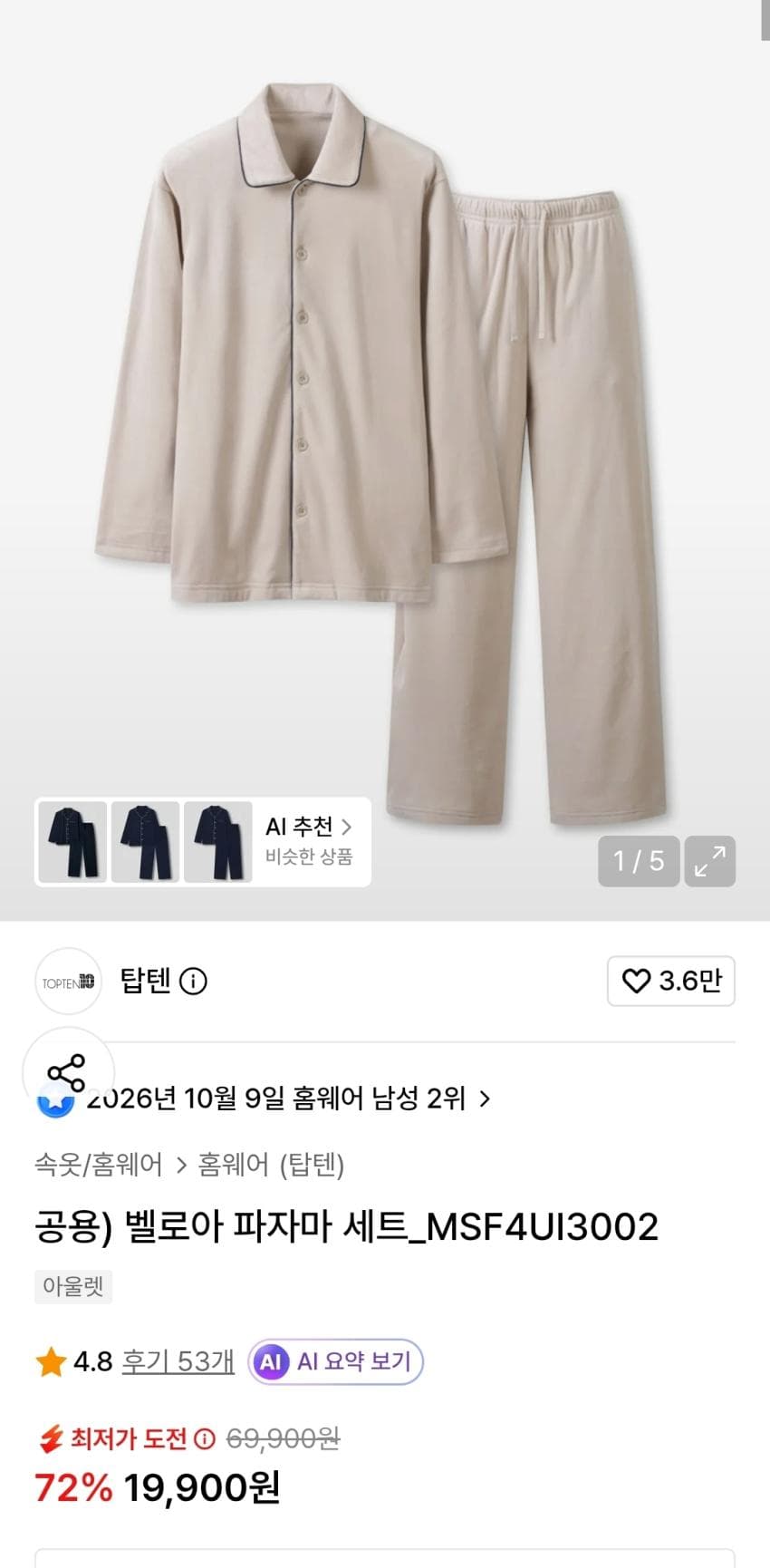 Velour Pajama Set