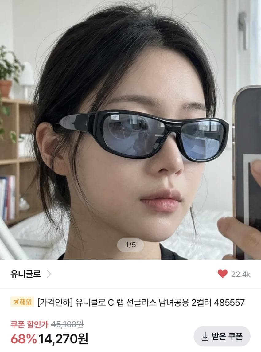 UNIQLO C Wrap Sunglasses