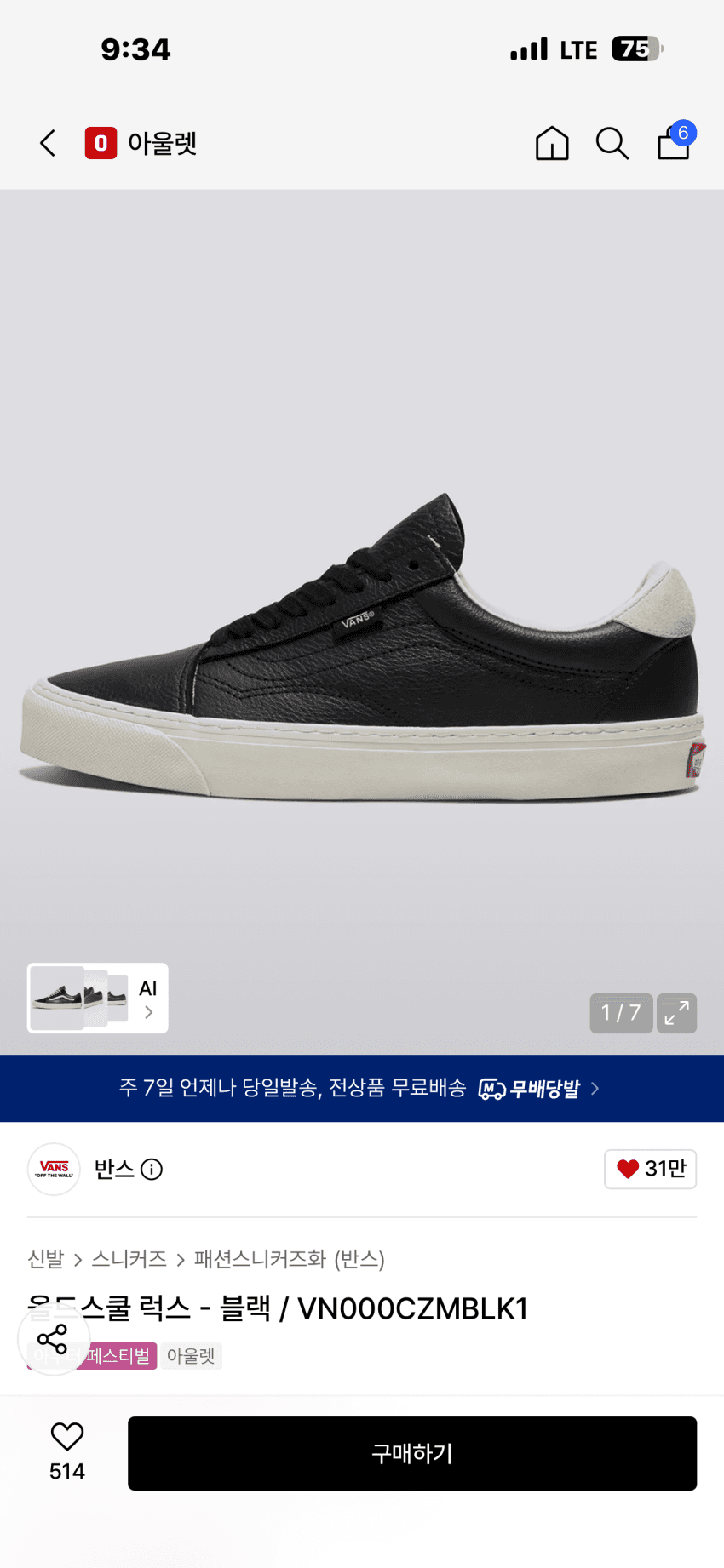 Vans Old Skool Luxe Black