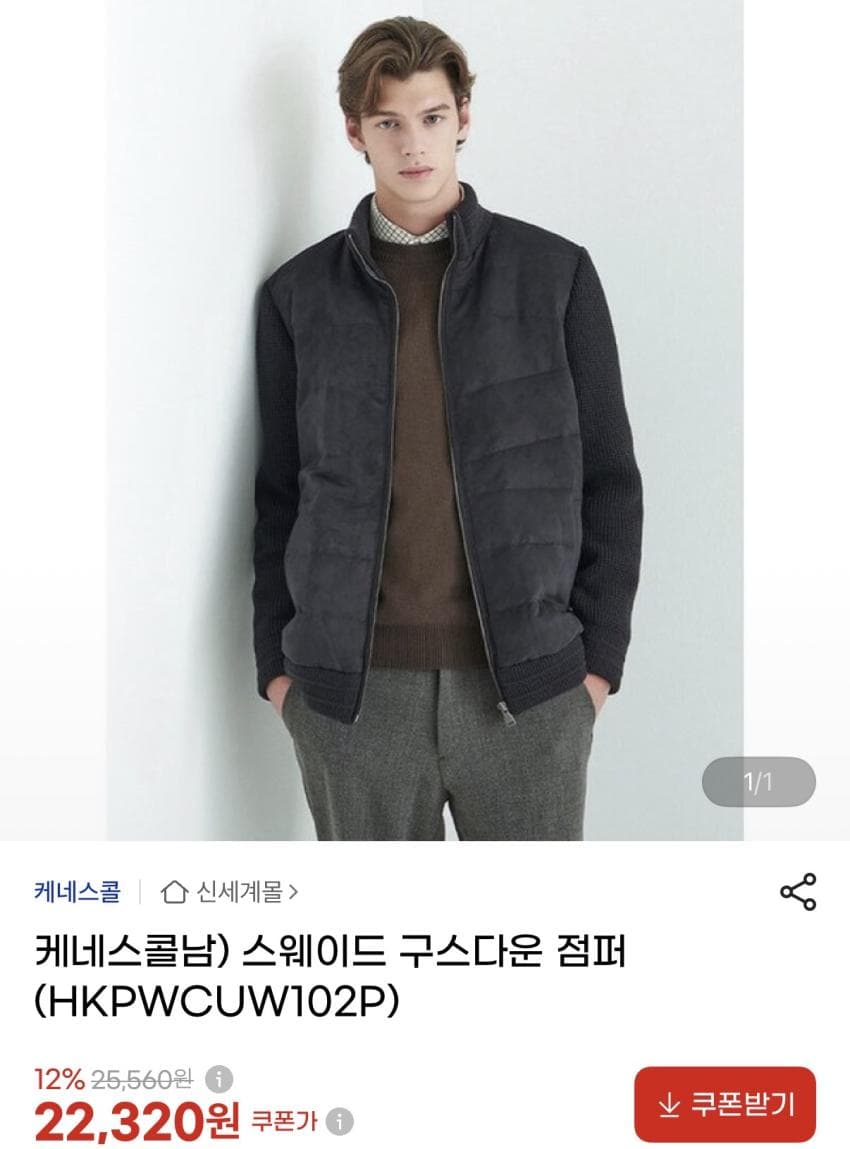 스웨이드 구스다운 점퍼