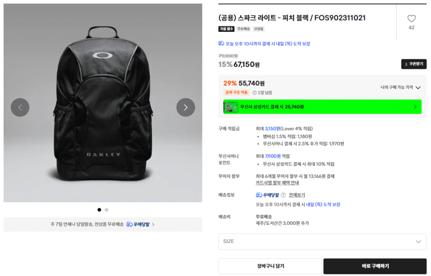 Oakley Spark Lite Backpack 22L