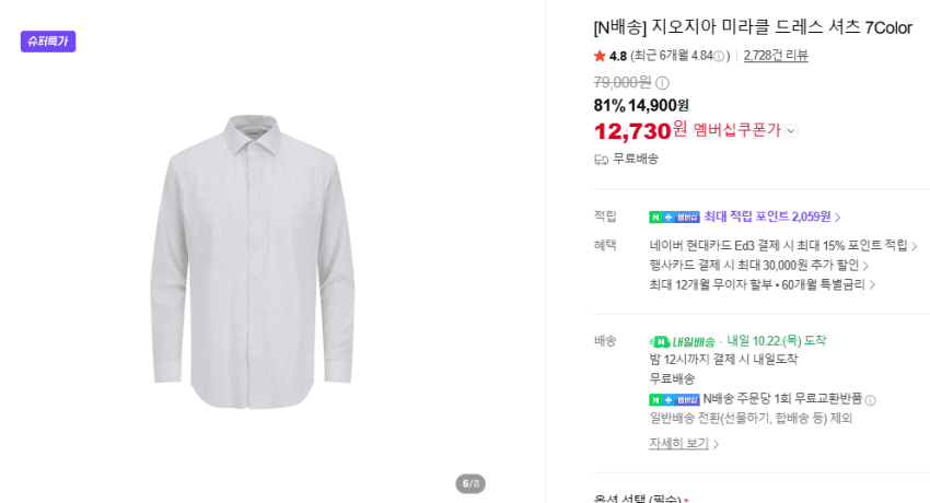 Ziozia Miracle Dress Shirt