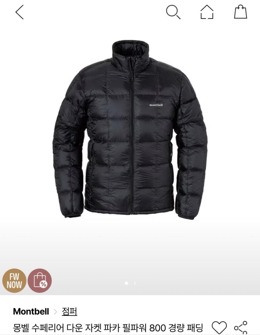 Mont-bell Superior Down Hoodie