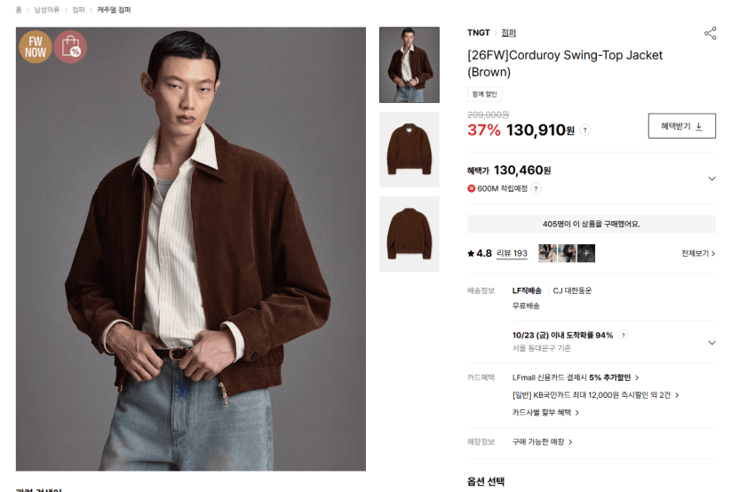 TNGT 코듀로이 스윙탑