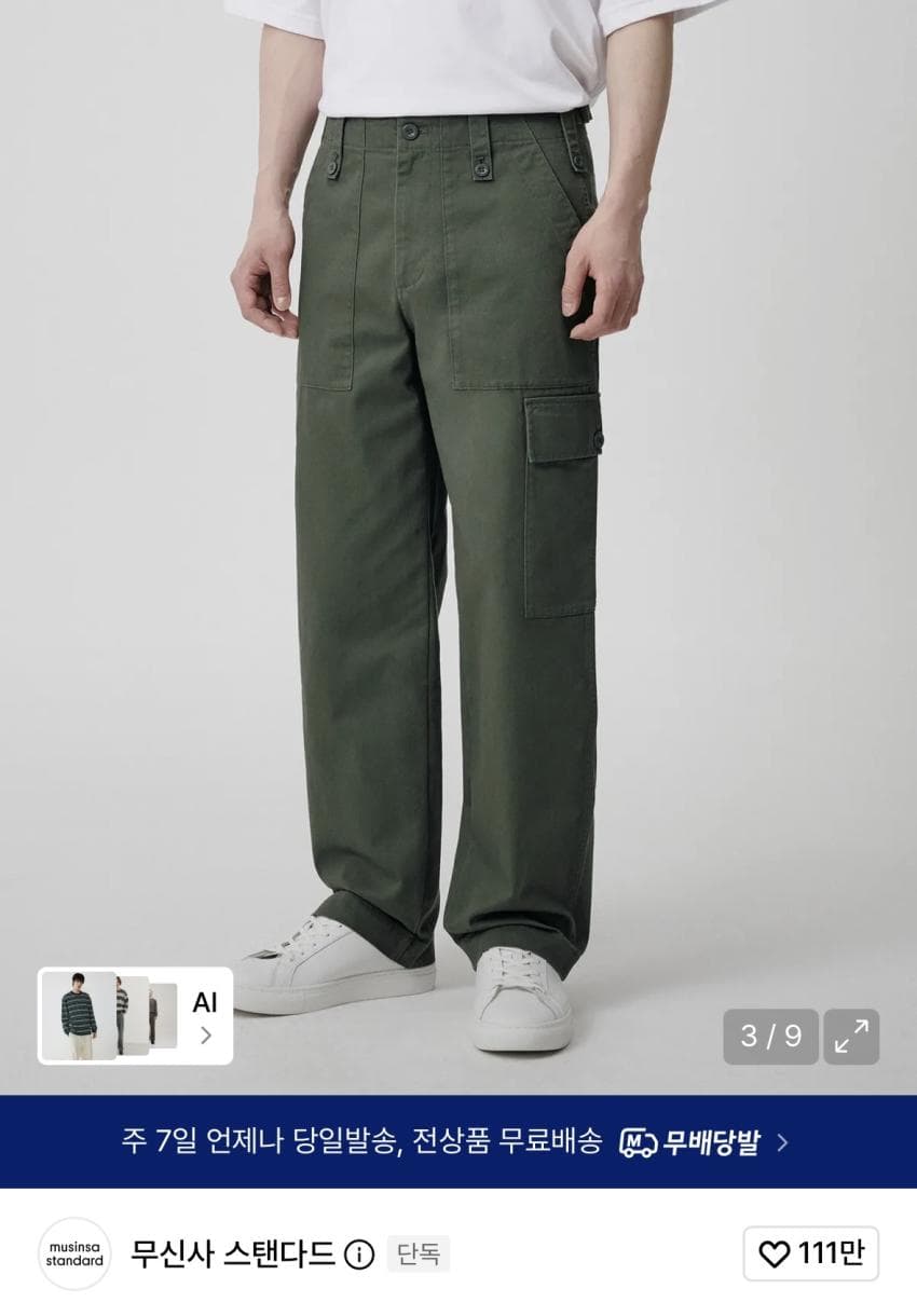 Mooten Replica British Fatigue Pants Sage Green