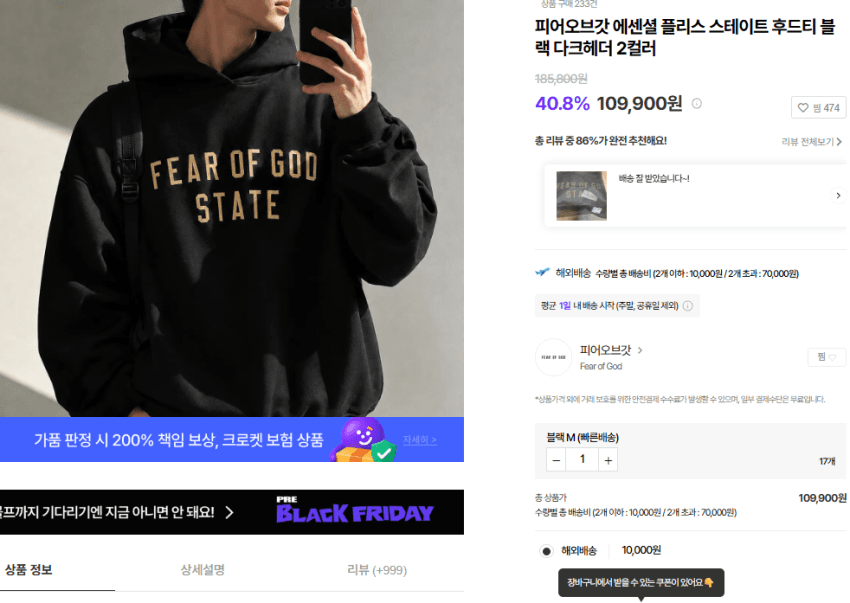 Fear of God Essentials Hoodie (Black)
