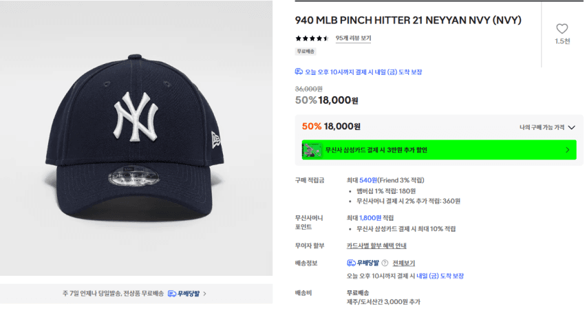 뉴에라 핀치히터 볼캡