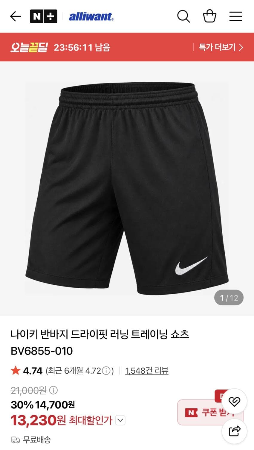 Nike Dri-FIT Shorts