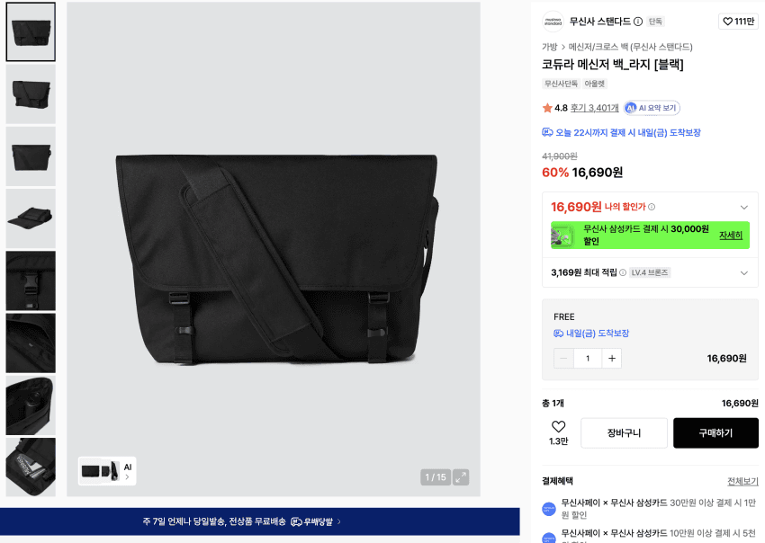 MUSTANDARD Cordura Messenger Bag