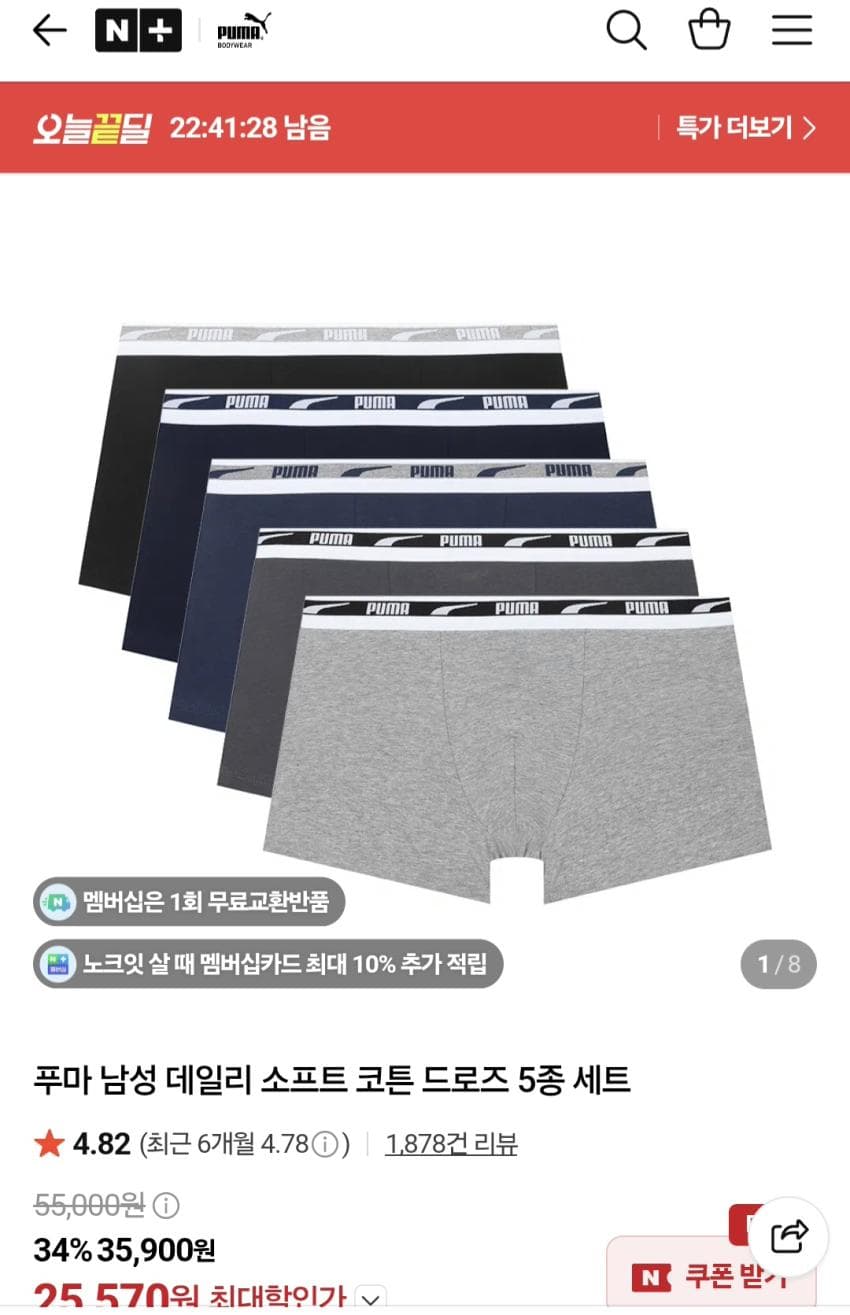 Puma Daily Soft Cotton Drawers 5 Pack
