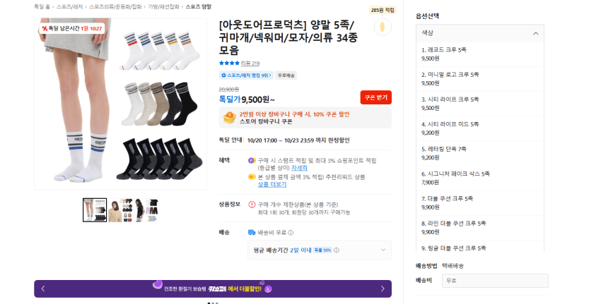 Outdoor Products Socks, 5 Pairs