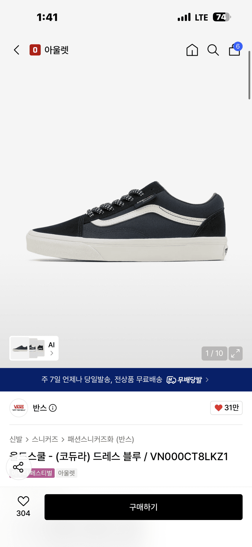 Vans Old Skool Dress Blue