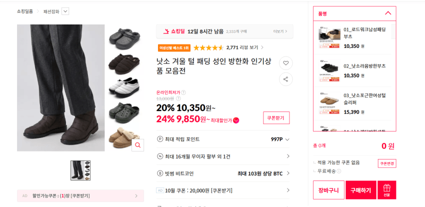 낫소 운동화·슬리퍼 시즌오프