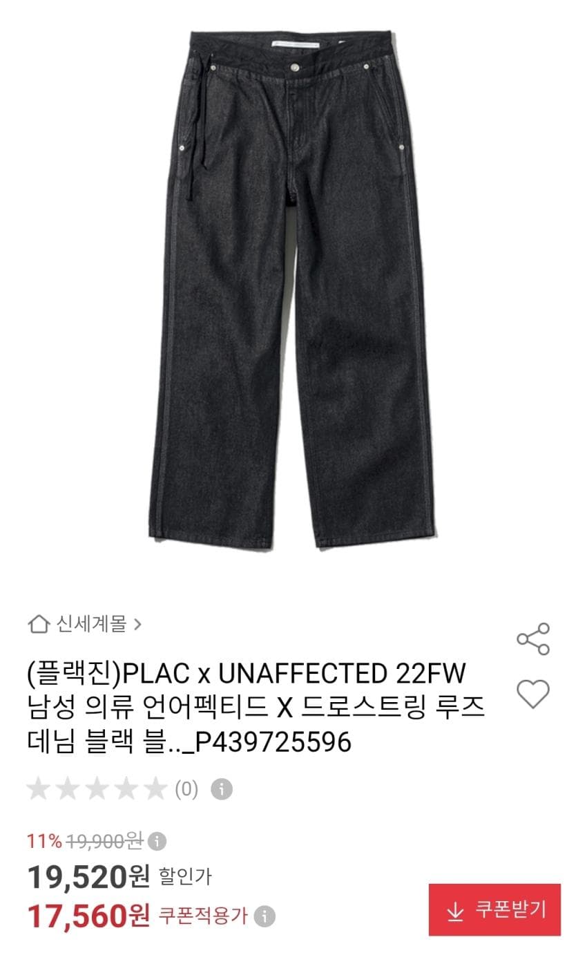 Flac X Eoneopected Drawstring Denim