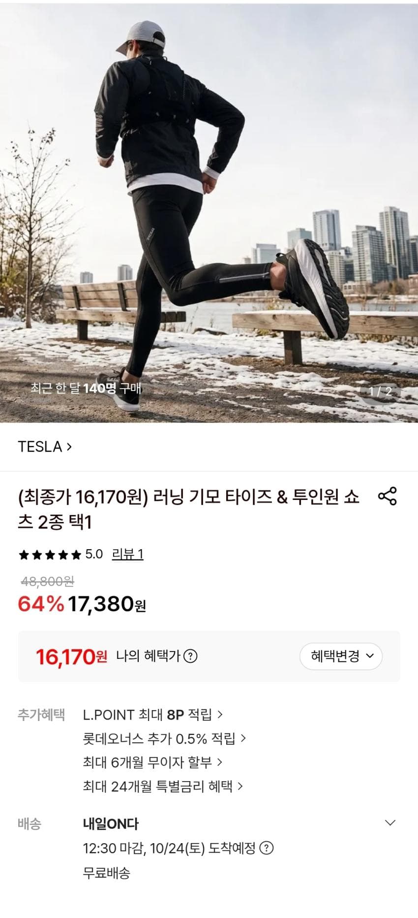 Tesla Running Fleece-Lined Tights