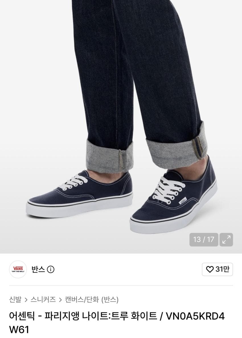 Vans Authentic Parisian Night