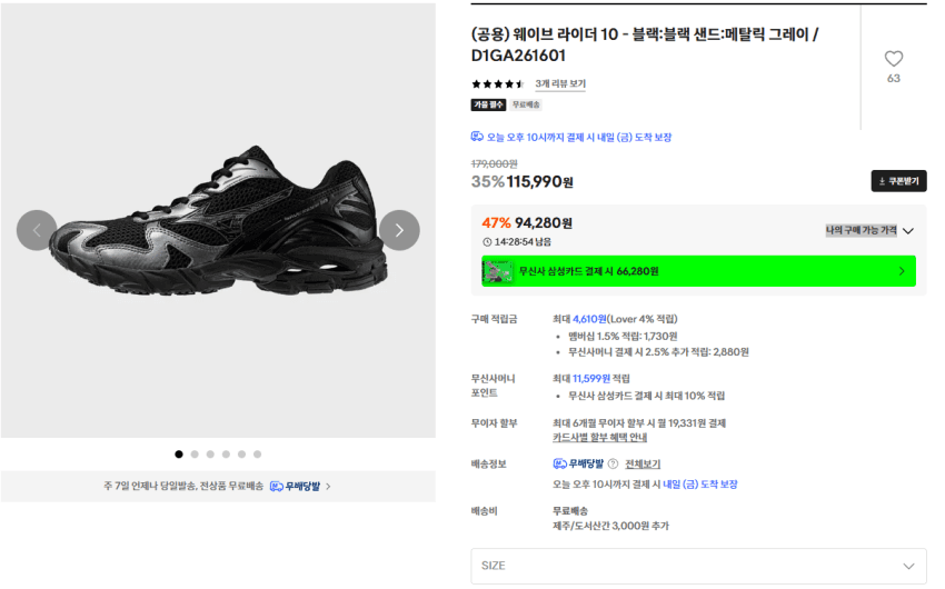 Mizuno Wave Rider 10 Black