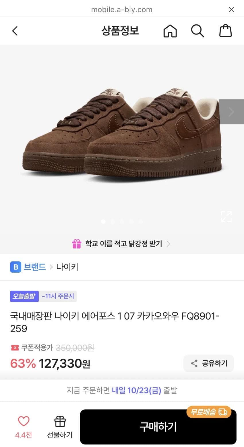 Nike Air Force 107