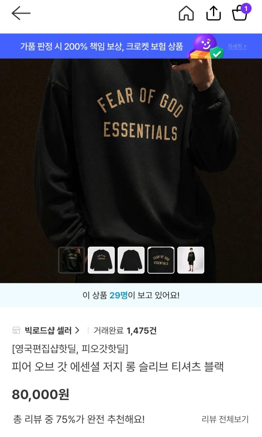Fear of God Essentials Jersey Long Sleeve Tee Black