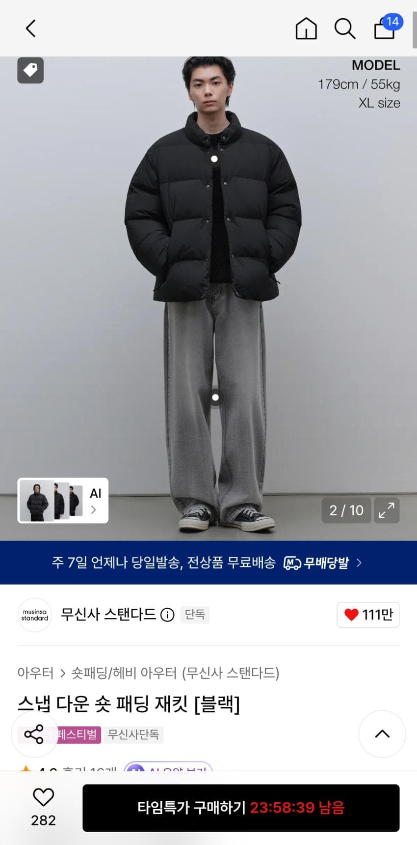 무탠다드 덕다운 숏 패딩 재킷