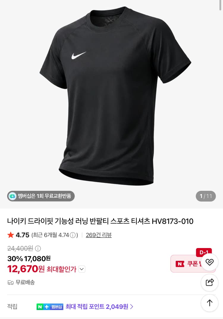 Nike Dri-FIT Running Short-Sleeve Tee