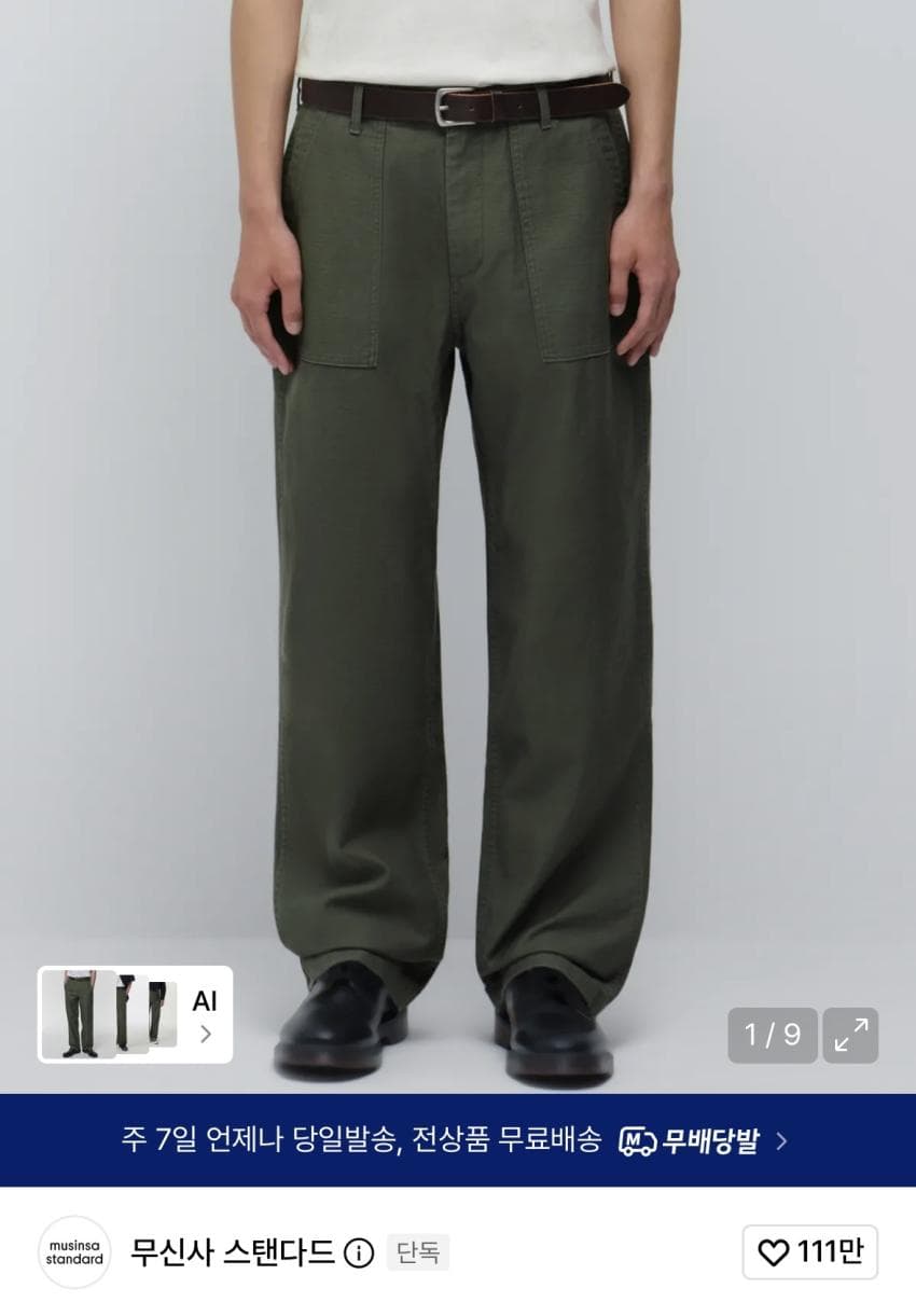 Mutan Replica Fatigue Khaki