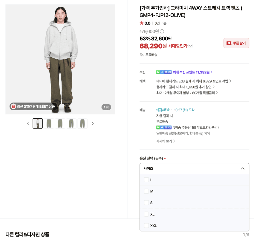Gramicci 4WAY Stretch Track Pants