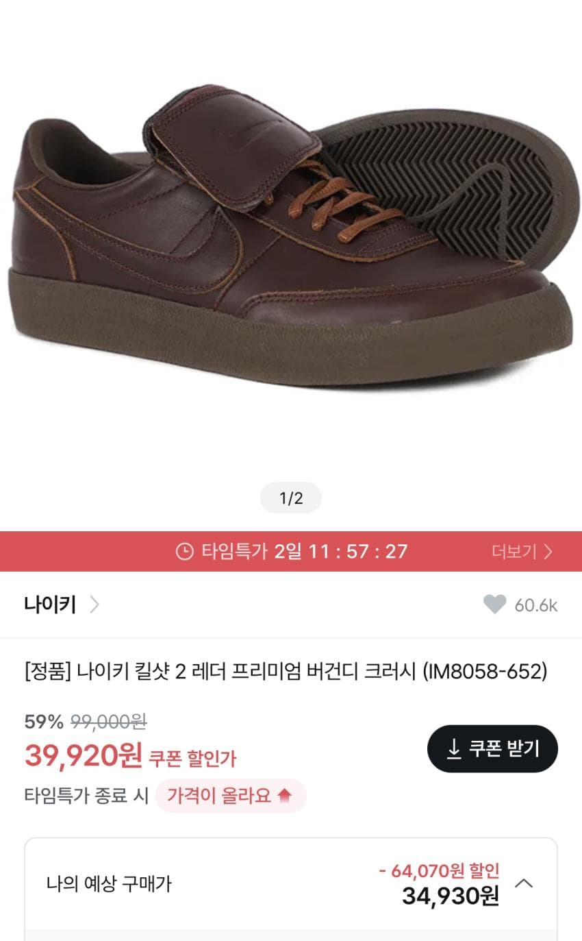 Nike Killshot 2 Leather Premium Burgundy Crush