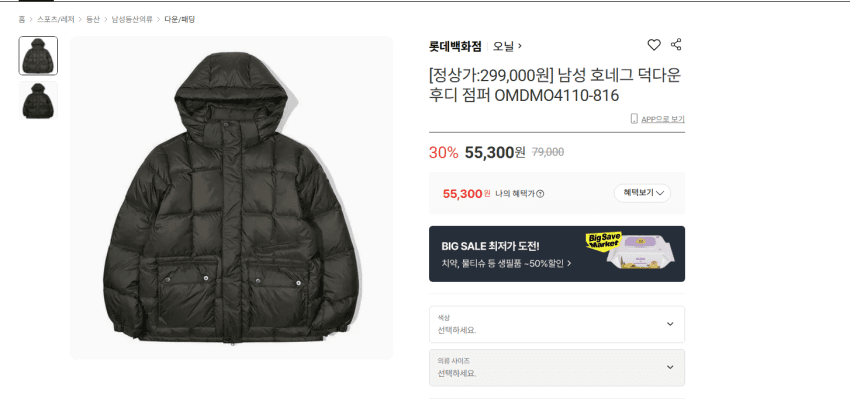 O'Neill Karakoram Design Down Padding Jacket