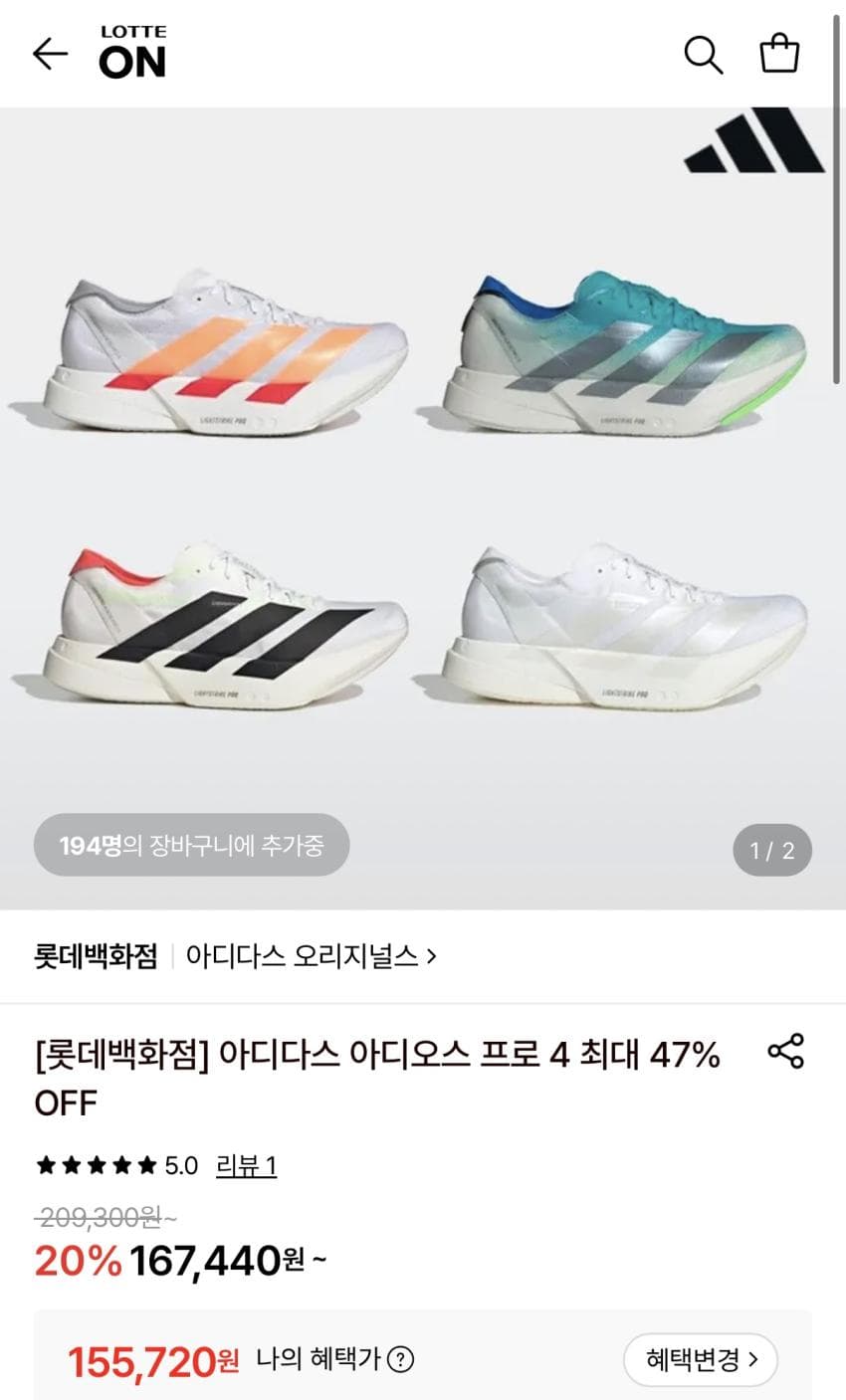아디다스 아디오스 프로4