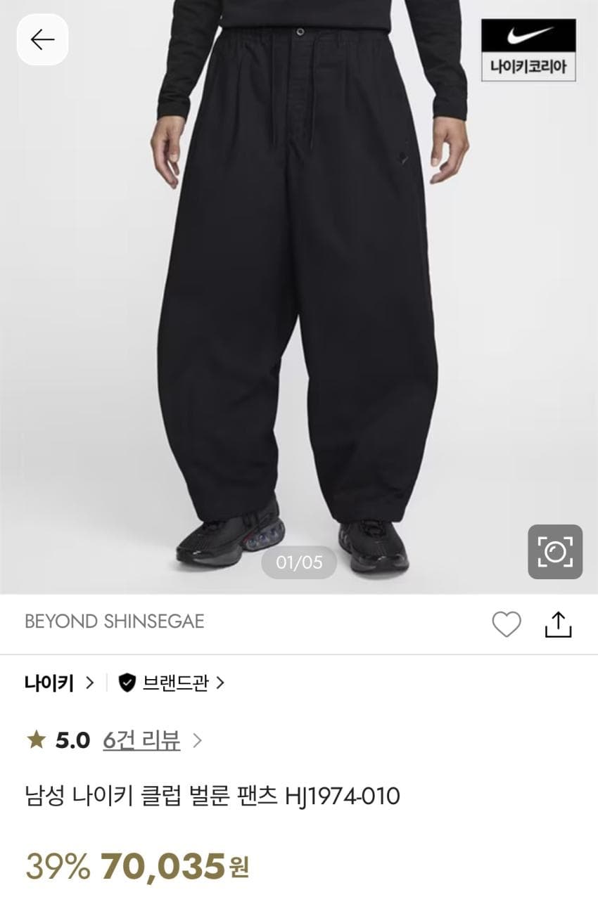 Nike Club Balloon Pants