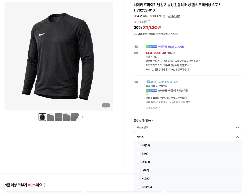 Nike Dri-FIT Long Sleeve Tee 2.1