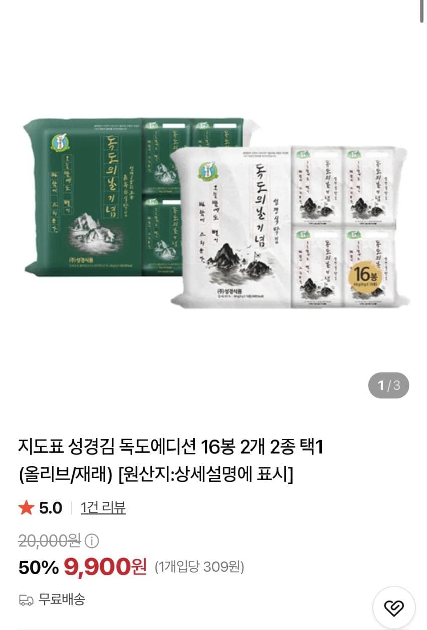 Seonggyeong Gim Dokdo Edition (Map Shape)