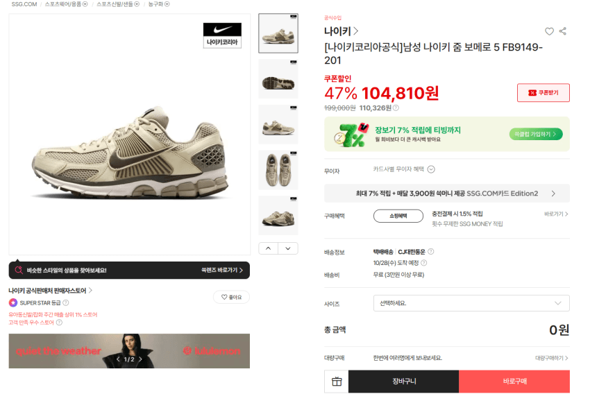 Nike Zoom Vomero 5 FB9149-201