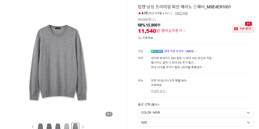 Topten Fine Merino Wool 100% Sweater