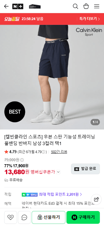 Calvin Klein Sport Men's Training Shorts