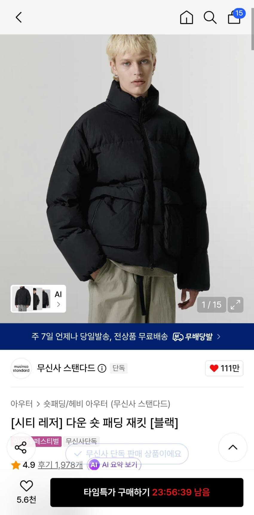 시티 레저 덕다운 숏 패딩 재킷