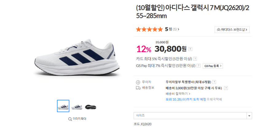 Adidas Galaxy Sports & Walking Shoes