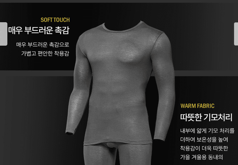 Try Fleece-Lined Underwear Top & Bottom Set