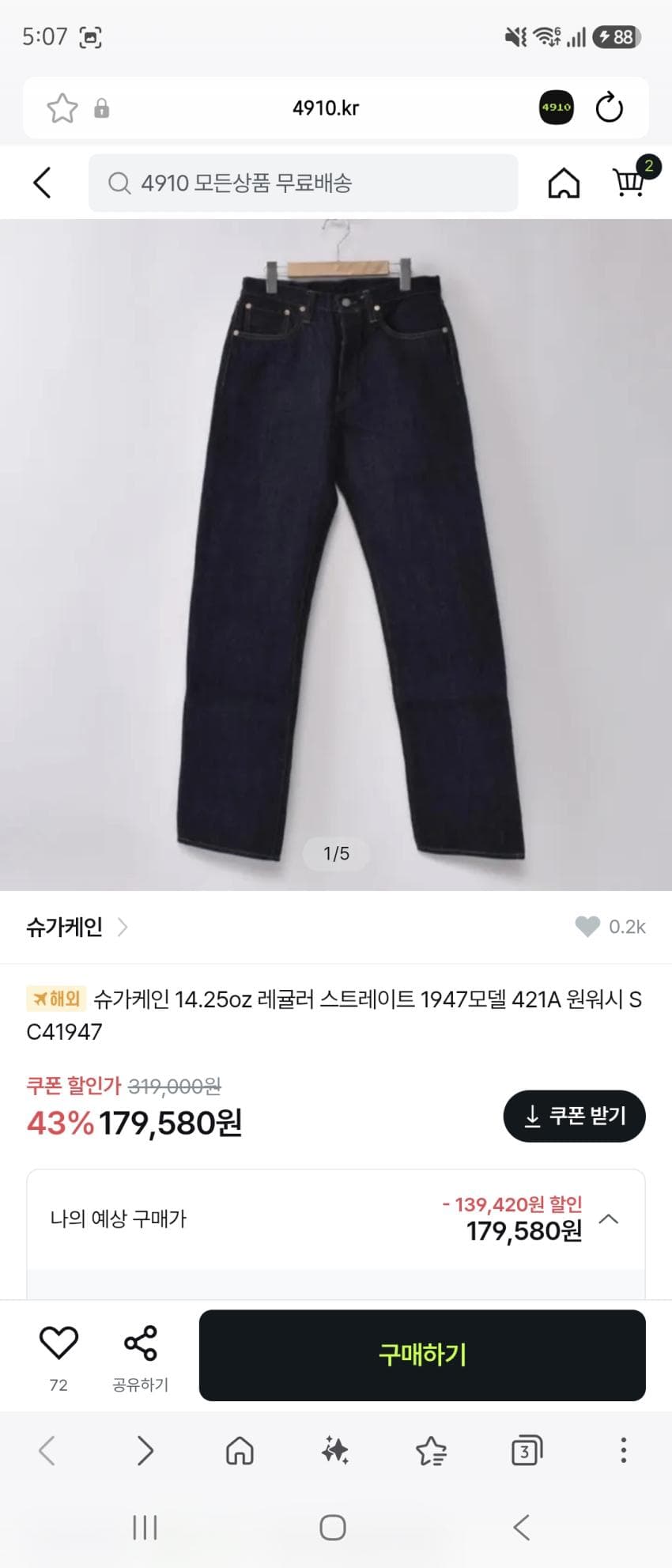 Sugar Cane 47501 One Wash