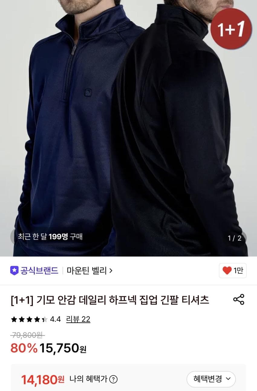 Fleece-Lined Half-Neck Zip-Up Long Sleeve, 1+1