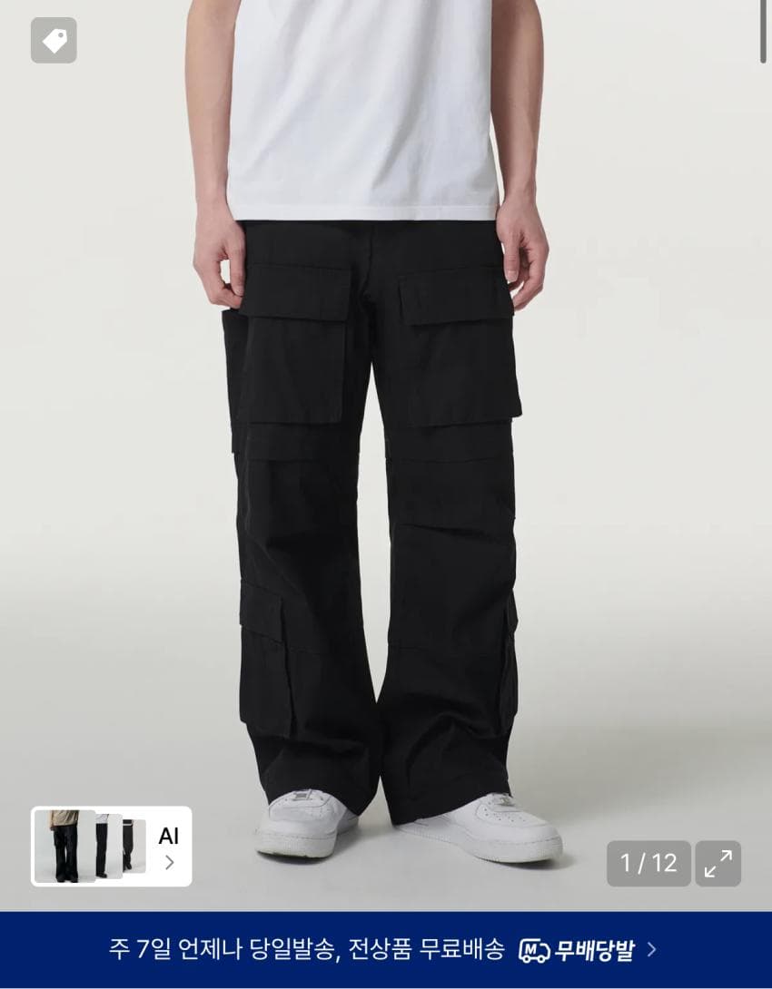 MUSTANDARD Parachute Cargo Pants