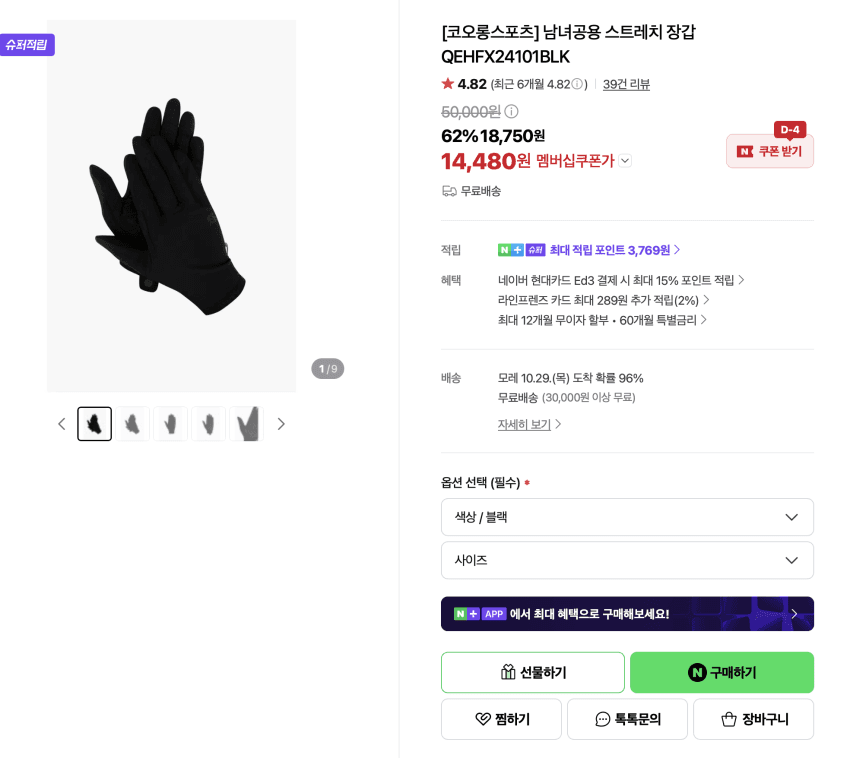 Kolon Sport Polartec Stretch Gloves 2.5
