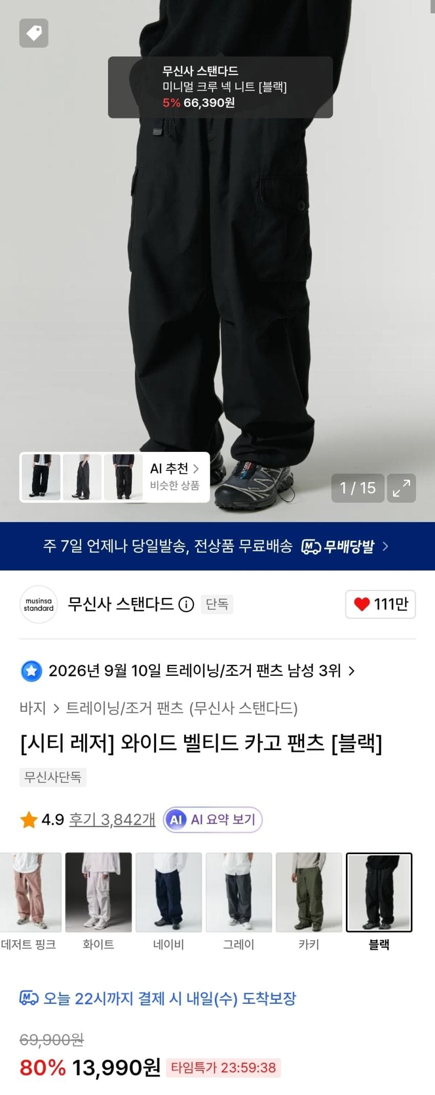 MUSINSA STANDARD City Leisure Cargo Pants