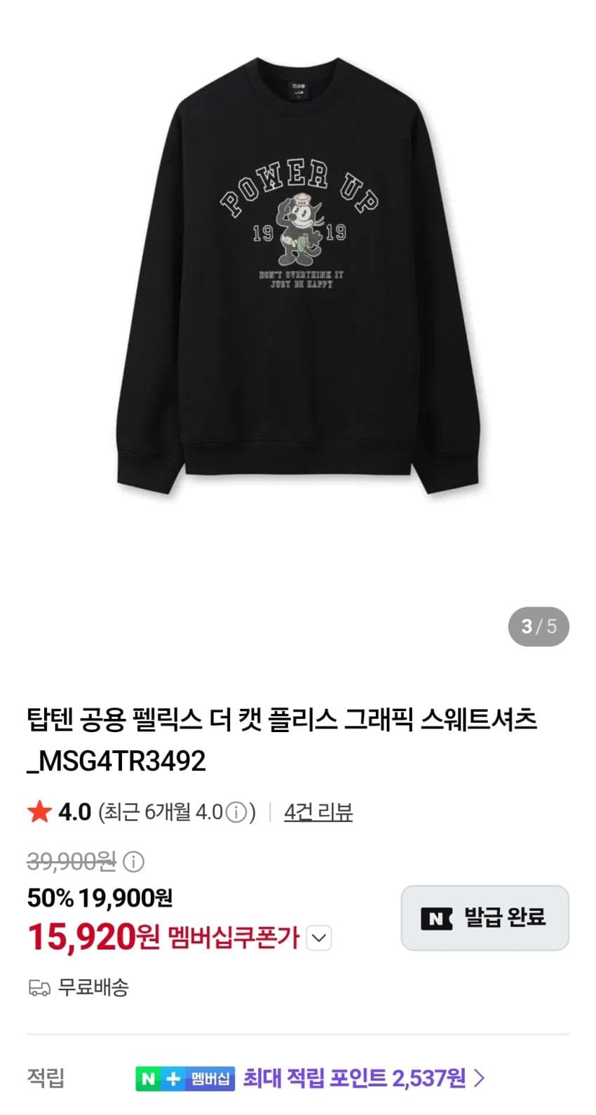 Topten Felix Cat Fleece Sweatshirt